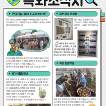 [특화소식지] 202년 6월 특화사업팀 소식지