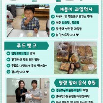 [방과후아카데미] 2025년 10월 희애뜰 소식지