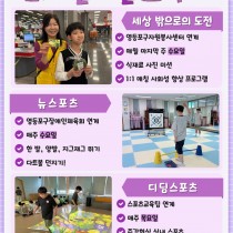 [방과후아카데미] 2026년 6월 희애뜰 소식지